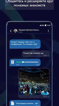 Скриншот 6/6