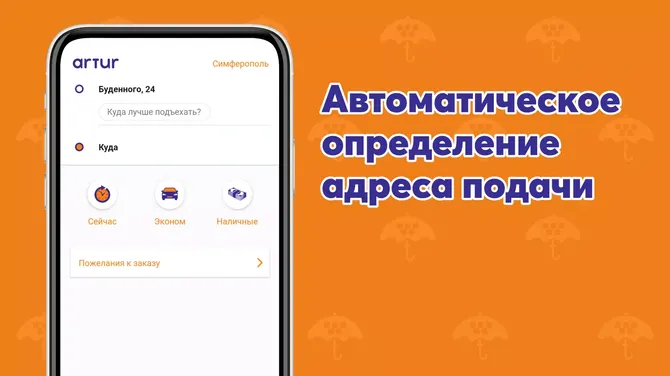 Скриншот 1/8