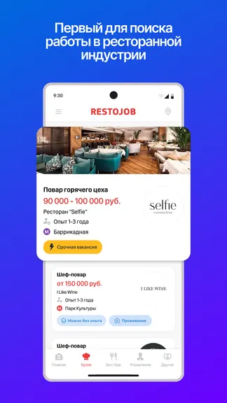 Скриншот 1/9
