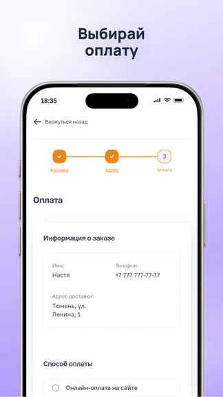 Скриншот 3/3