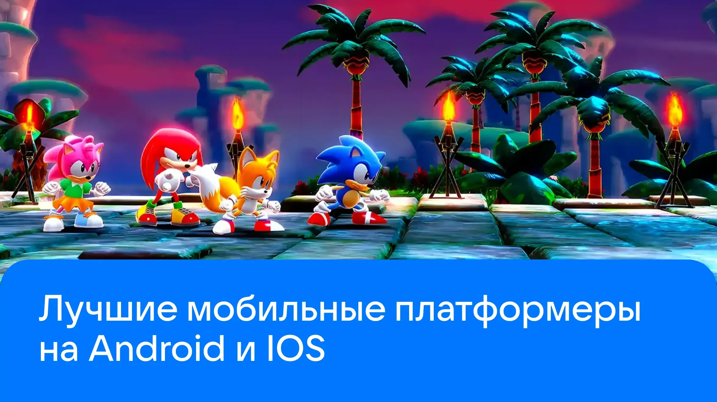 Топ игр-платформеров для андроид