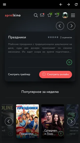 Скриншот 2/3