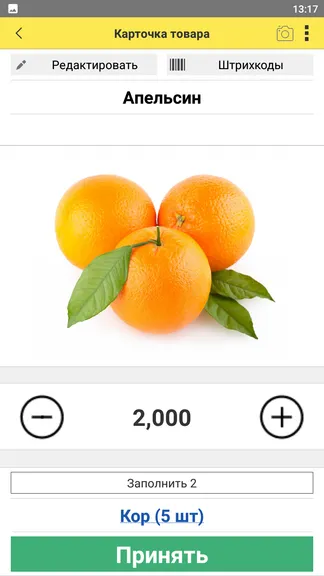 Скриншот 3/4