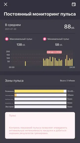 Скриншот 4/8