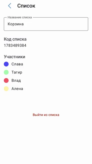 Скриншот 4/4