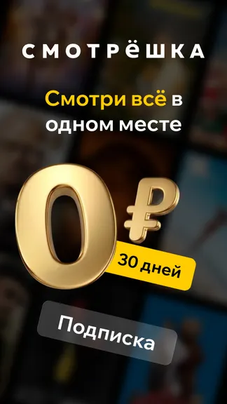 Скриншот 1/8