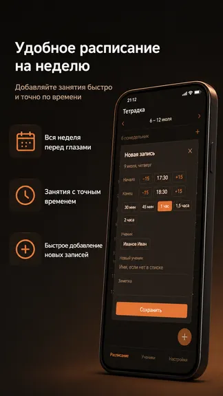 Скриншот 2/3