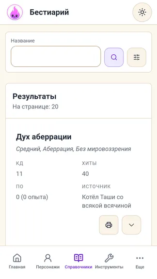 Скриншот 3/4