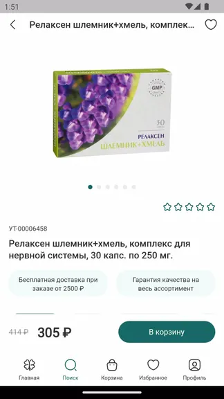 Скриншот 4/4