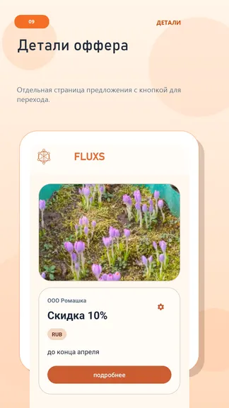 Скриншот 8/10
