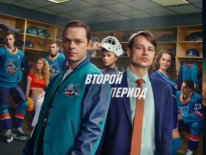 Обложка события Молодёжка. Новая смена