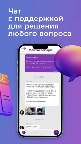 Скриншот 6/9