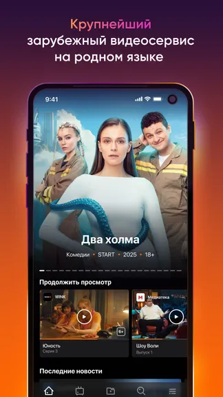 Скриншот 1/7