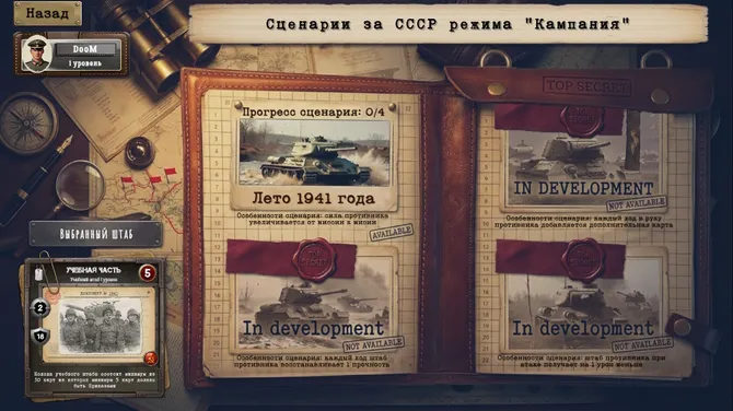 Скриншот 4/10