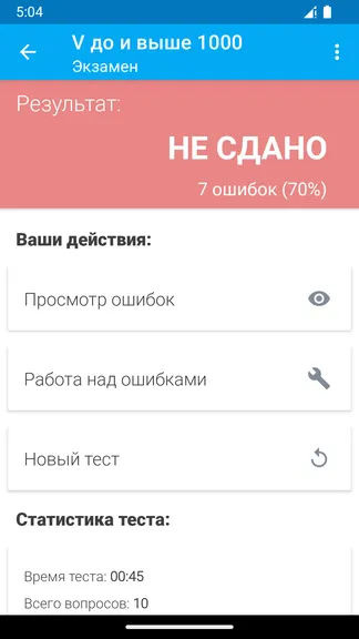 Скриншот 3/8