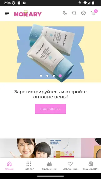 Скриншот 1/6