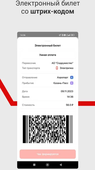 Скриншот 6/6