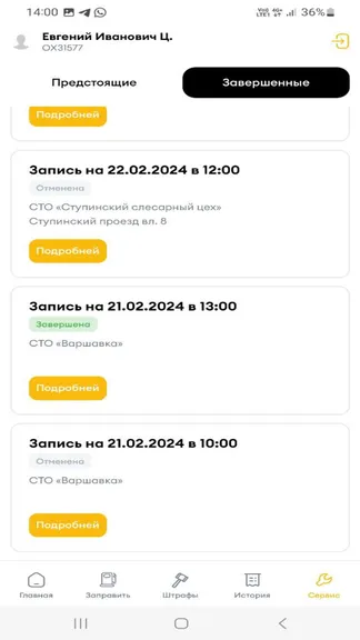 Скриншот 2/3