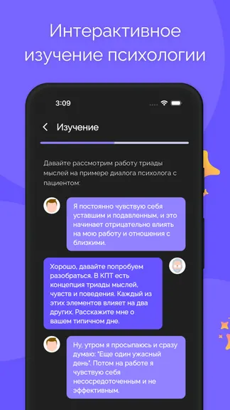 Скриншот 5/9