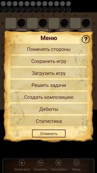 Скриншот 8/8