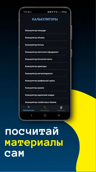 Скриншот 3/5