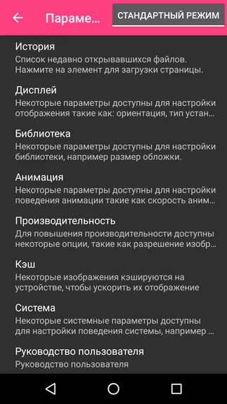 Скриншот 3/8