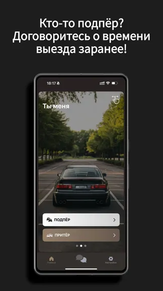 Скриншот 2/3