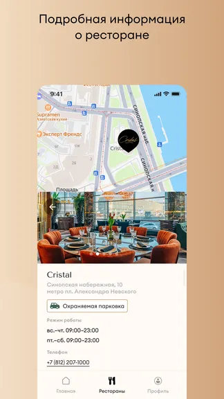 Скриншот 5/5