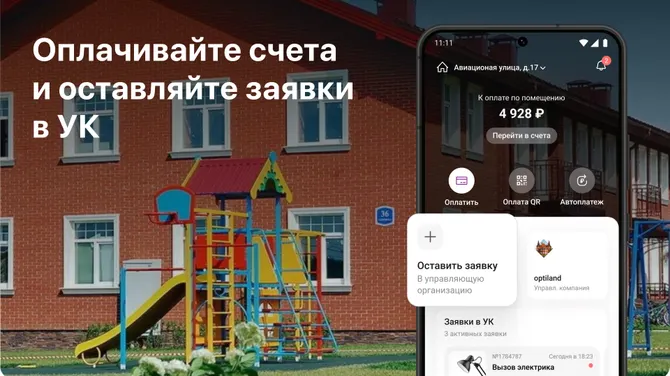 Скриншот 1/5