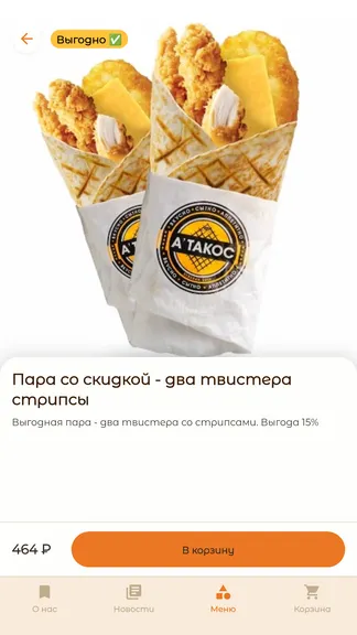 Скриншот 2/5
