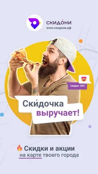 Скриншот 1/5