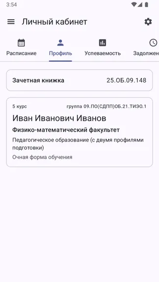 Скриншот 2/6