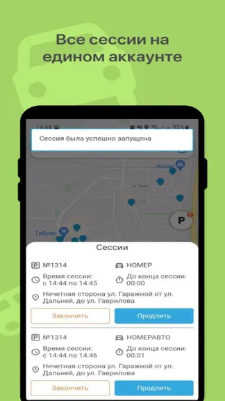 Скриншот 5/6