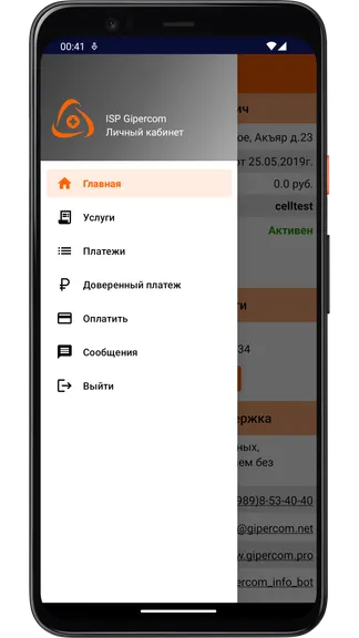 Скриншот 2/5