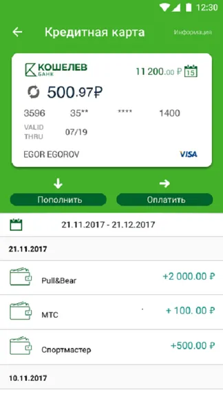 Скриншот 7/8