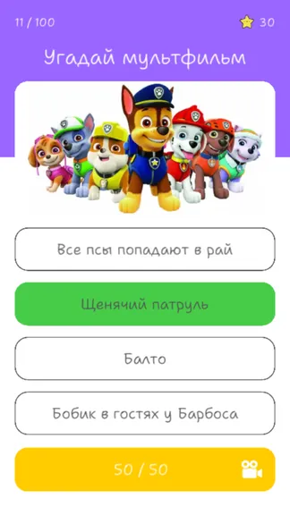 Скриншот 2/2