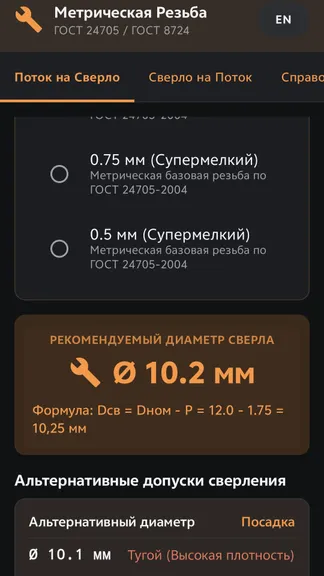 Скриншот 2/3