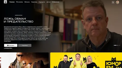 Скриншот 8/8