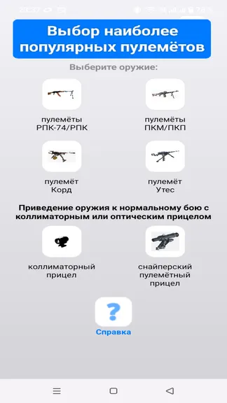 Скриншот 2/5