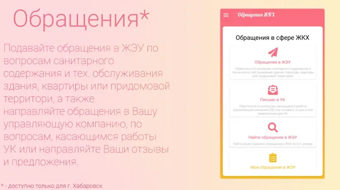 Скриншот 2/7