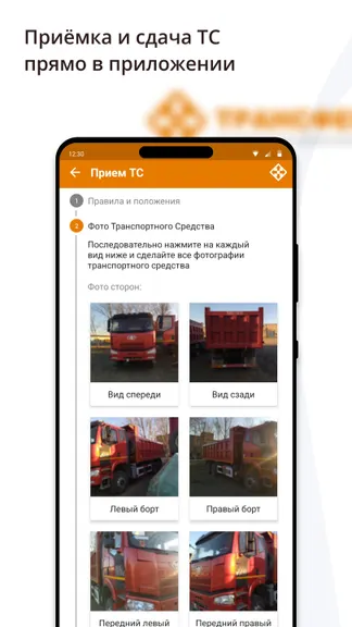 Скриншот 2/3