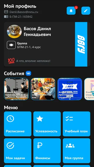 Скриншот 1/9