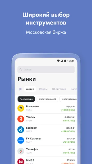 Скриншот 5/6