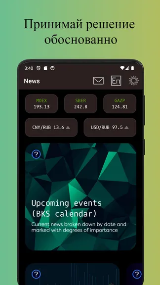 Скриншот 5/9