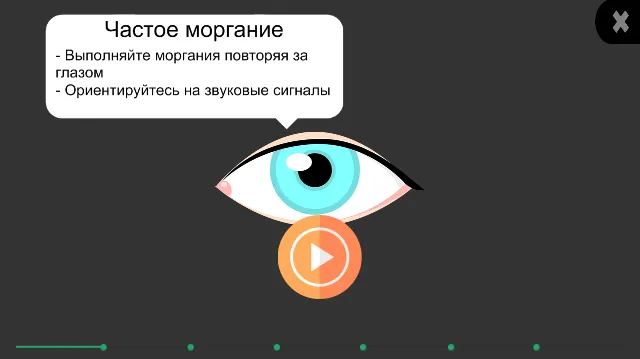 Скриншот 3/4