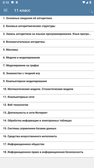 Скриншот 6/7