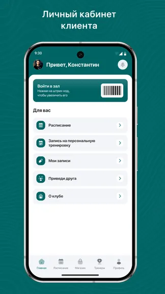 Скриншот 2/3