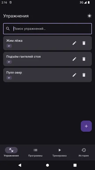 Скриншот 2/5