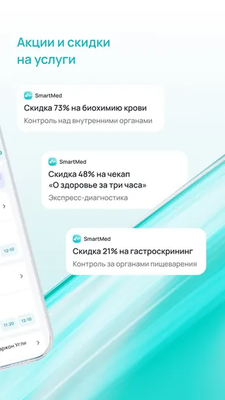 Скриншот 8/8