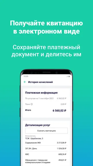 Скриншот 4/4